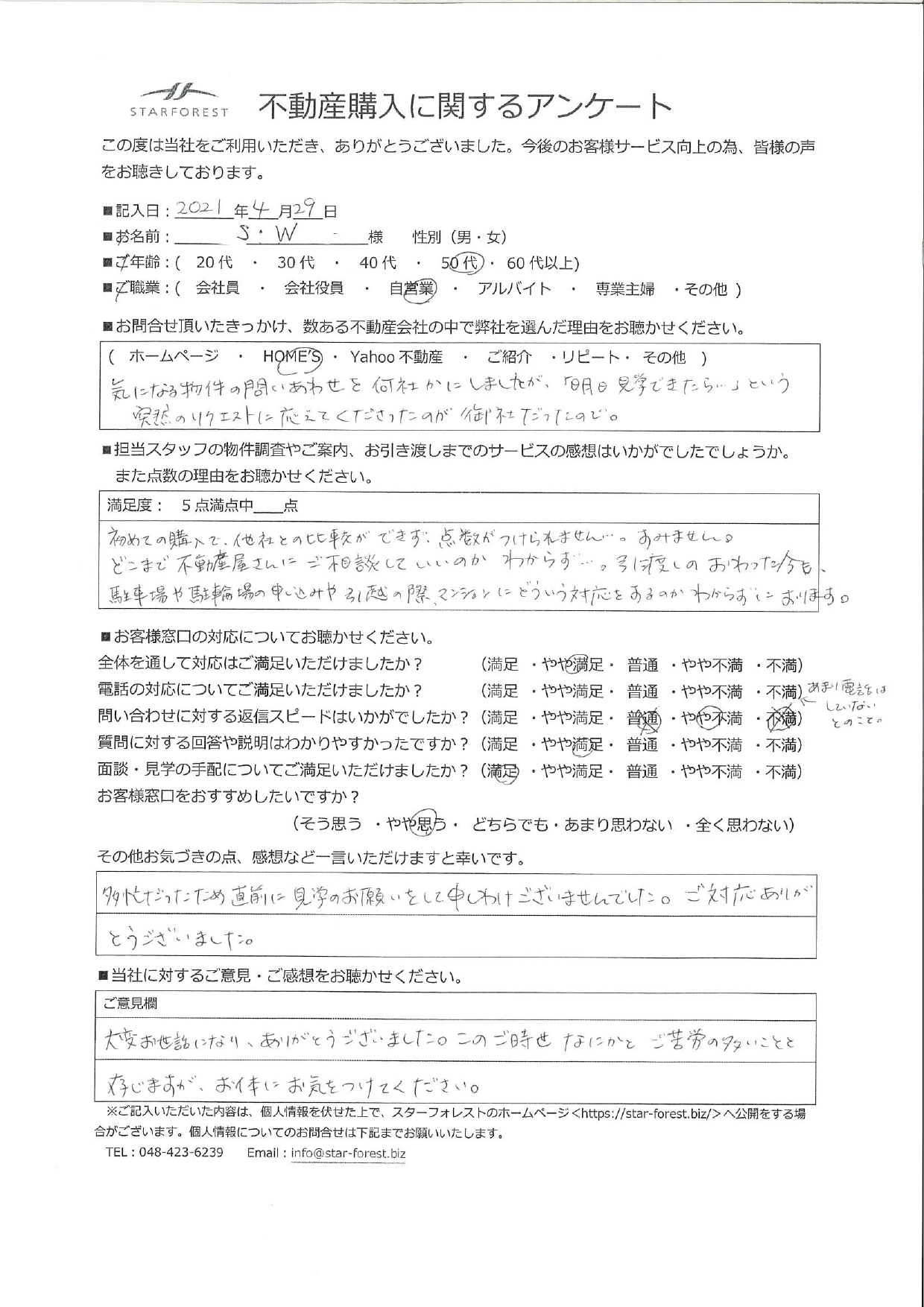 不動産の購入申込書とは？基本知識・書き方・注意点を解説 | ブログ