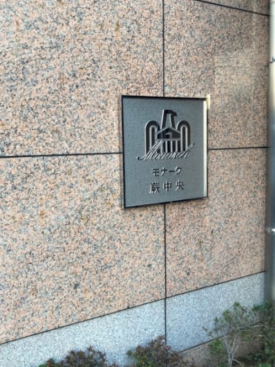 (外観)